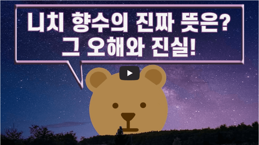 샤넬 vs 딥디크 비교 | 둘 다 써본 사람이 말하는 진짜 차이 - 4번째 이미지